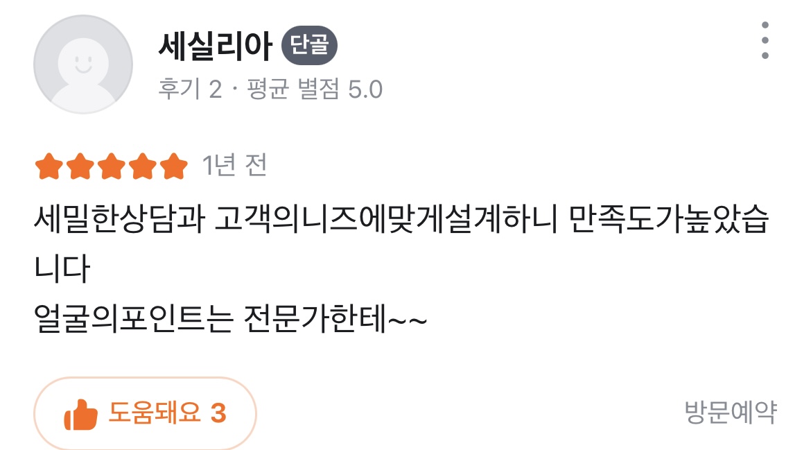 후기 사진 11