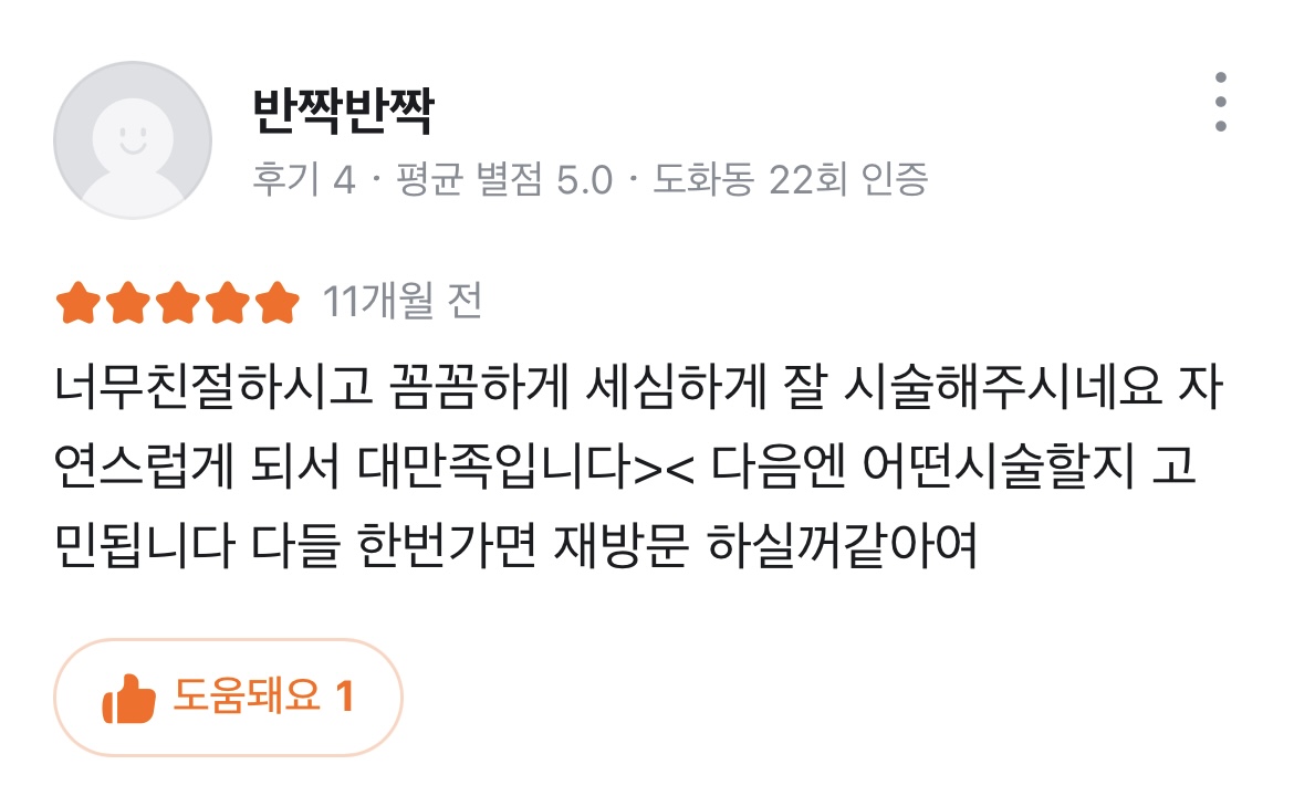 후기 사진 12