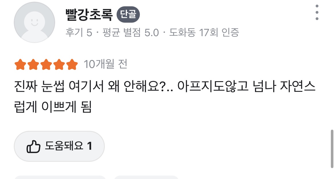 후기 사진 13