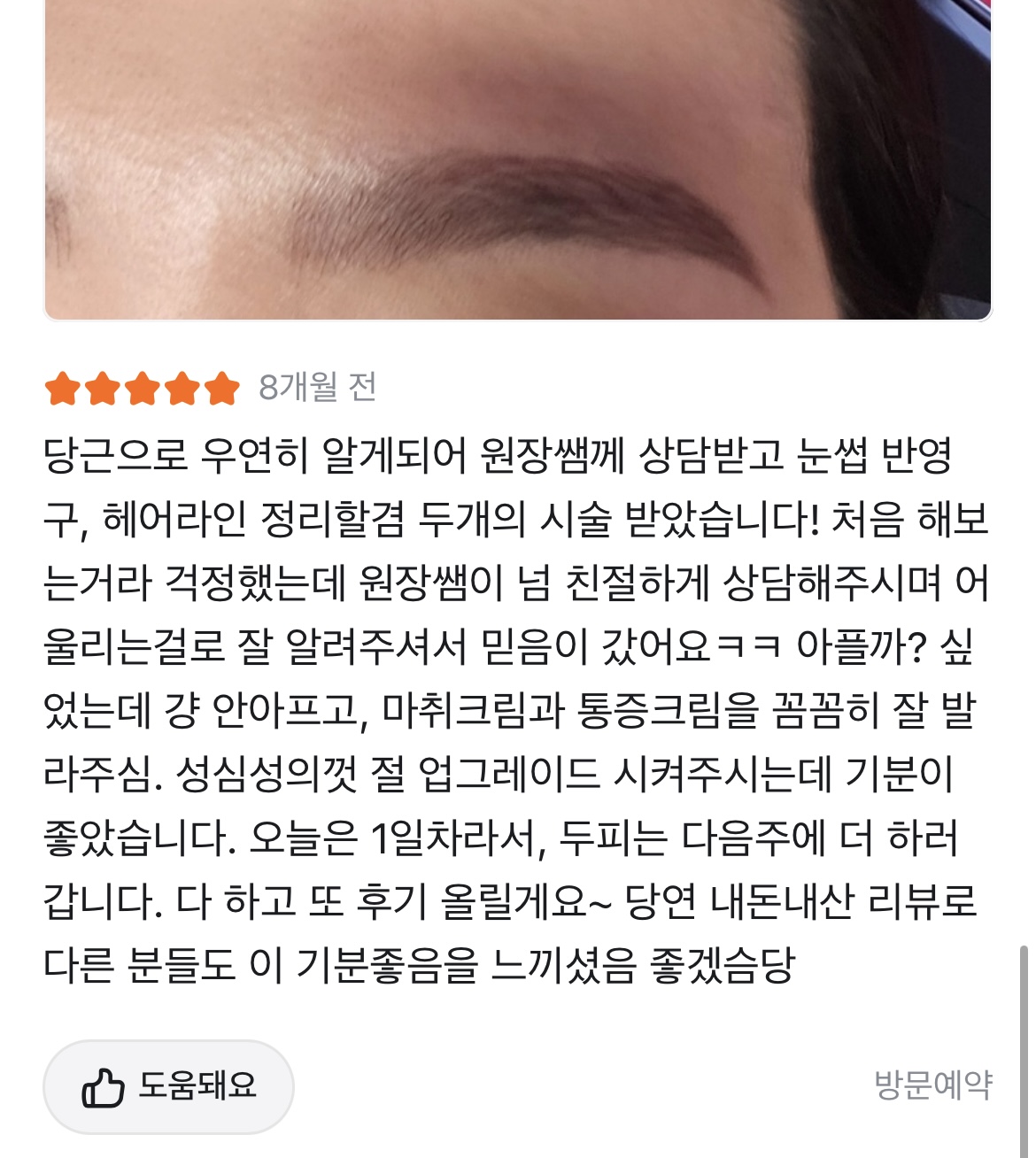 후기 사진 14
