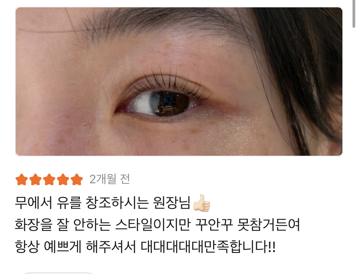 후기 사진 15