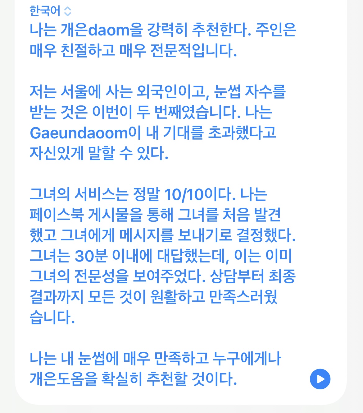 후기 사진 17