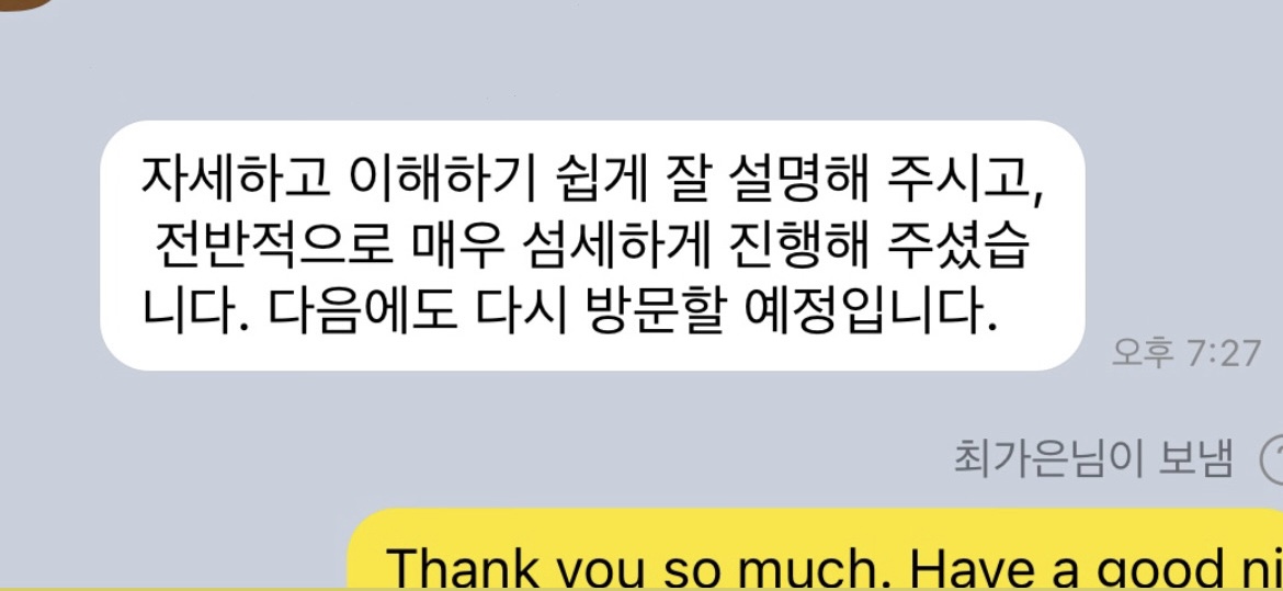 후기 사진 19