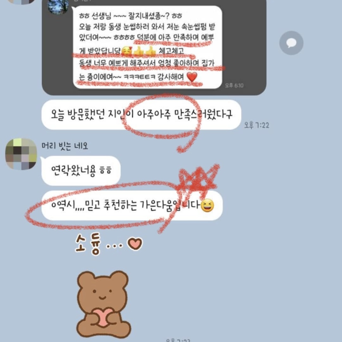 후기 사진 23