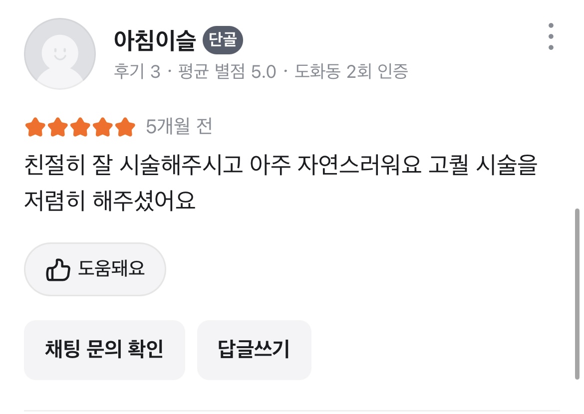 후기 사진 27