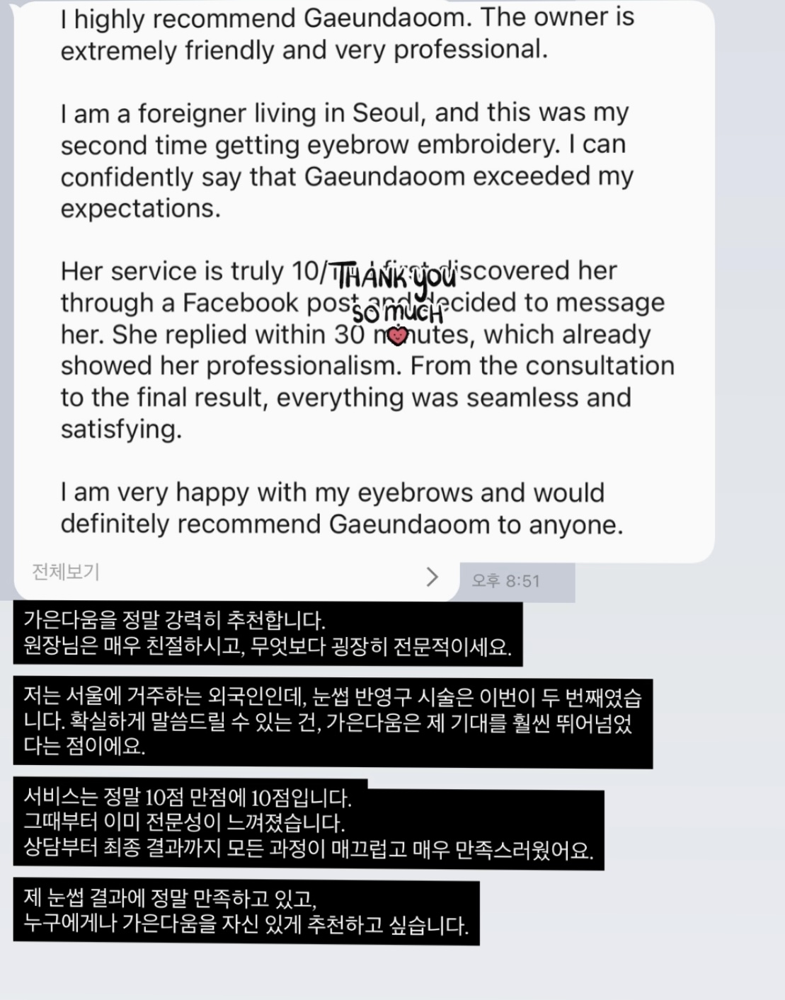후기 사진 28