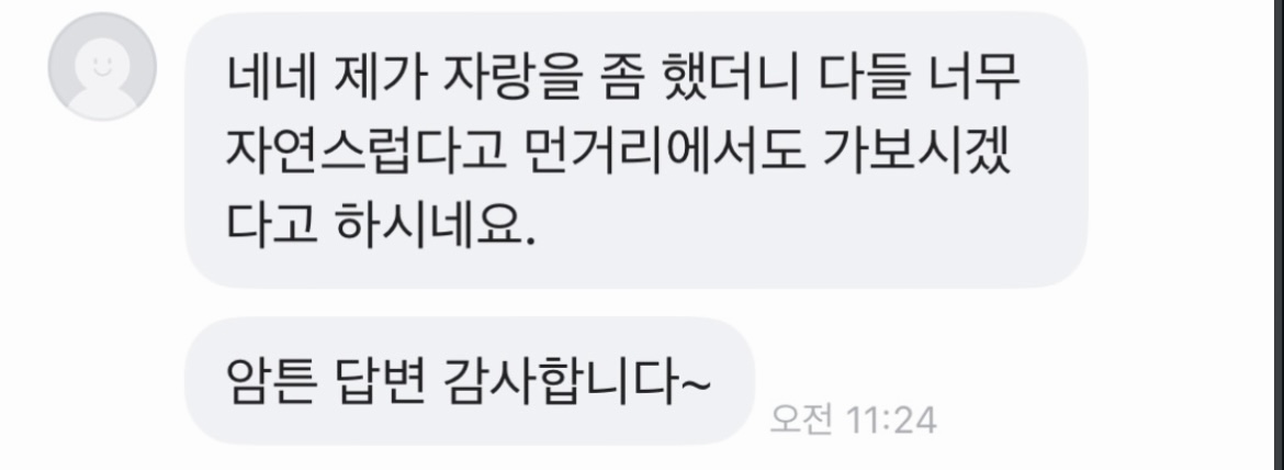 후기 사진 33