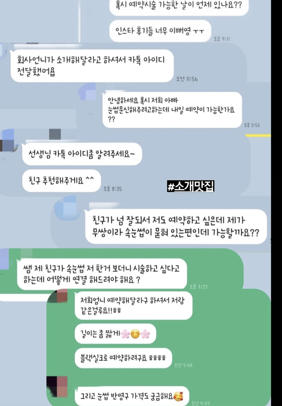 후기 사진 38