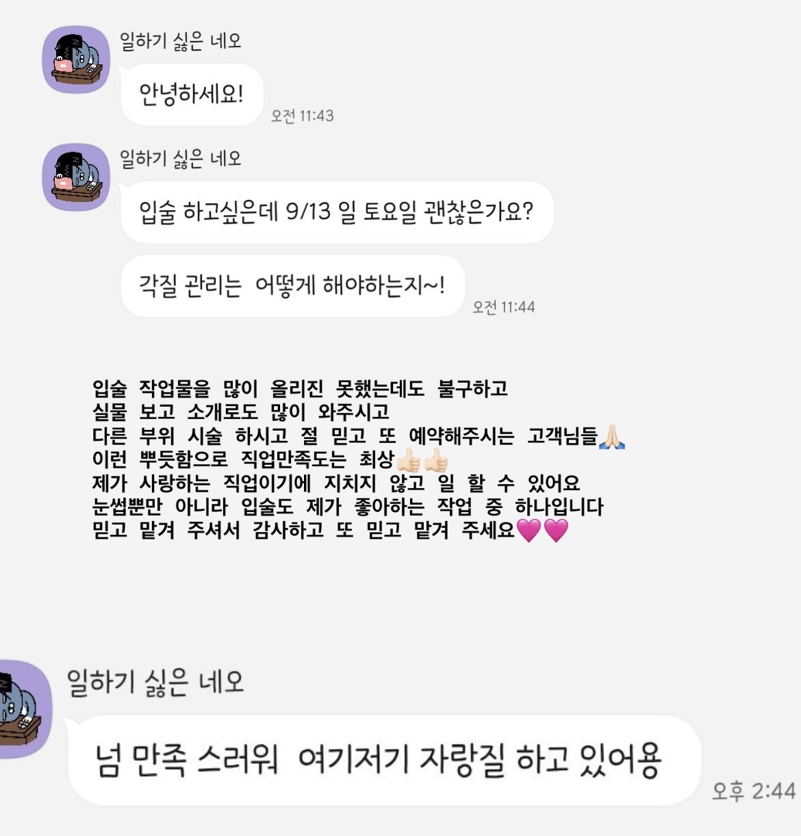 후기 사진 8